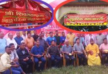 शिवमहापुराण र महाआरति गुलरियामा, सम्पूर्ण तयारी सकियो