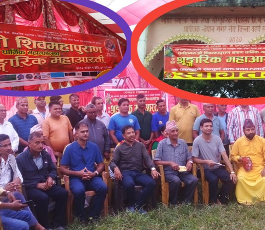 शिवमहापुराण र महाआरति गुलरियामा, सम्पूर्ण तयारी सकियो