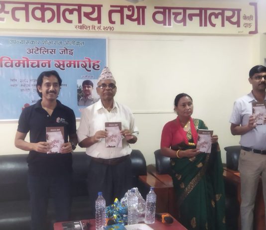 घोराहीमा लेखक शोभाराम ओलीको ‘अटेलिस जोइ’ उपन्यास विमोचन
