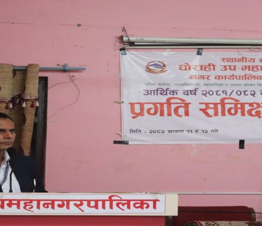 घोराहीको आर्थिक प्रगति ७७.६७ प्रतिशत