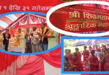 शिव महापुराण र श्रृङ्गारिक महाआरती सुरु