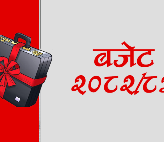 रुकुमपूर्वबाट करिब ५९ करोड बजेट खर्च हुन नसकी फिर्ता