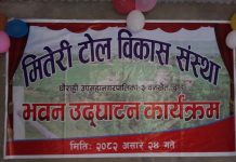 दाङमा स्थानीयको श्रमदान र आर्थिक सहयोगमा भवन निर्माण