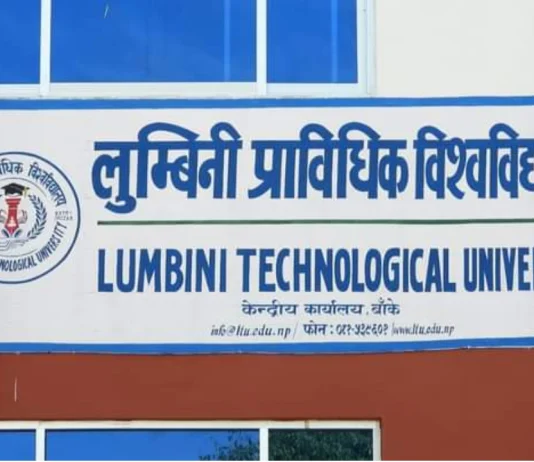 लुम्बिनी प्राविधिक विश्वविद्यालयलाई समयसापेक्ष र प्रभावकारी बनाउनेमा जोड