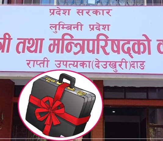लुम्बिनी प्रदेश सरकारको बजेट खर्च ७२ प्रतिशत नाघ्याे