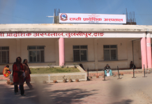 राप्ती प्रादेशिक अस्पतालका मेसुले दिए राजीनामा