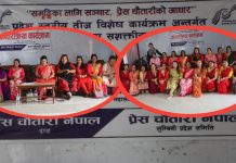 दाङमा तीज पर्व तथा महिला सशक्तिकरणबारे अन्तरक्रिया कार्यक्रम सम्पन्न