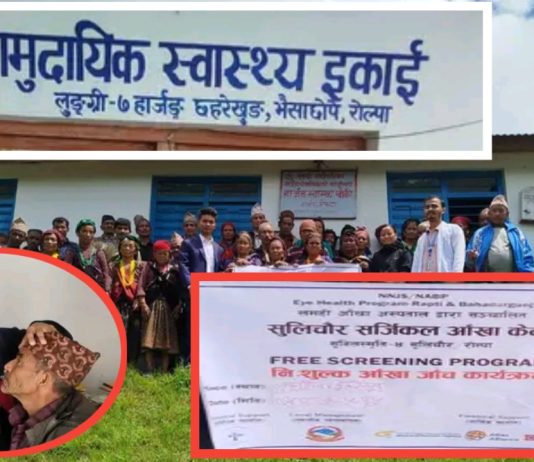 रोल्पामा निशुल्क आँखा जाँच, हार्जङ -छहरेखुङमा १२५ जनाले सेवा लिए