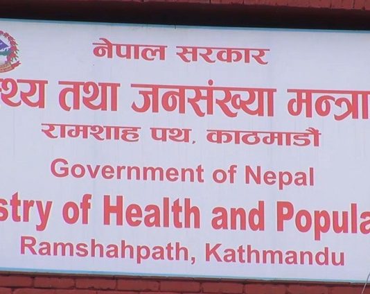 विपन्न नागरिक उपचार अब बीमाबाट