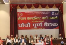 एमाले लुम्बिनीको पाँचौं पूर्ण बैठकः सामाजिक अराजकता बिरुद्ध दृढता पूर्वक उभिन आह्वान