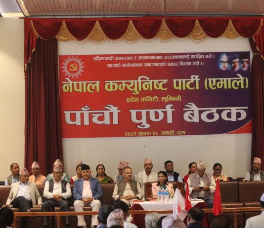 एमाले लुम्बिनीको पाँचौं पूर्ण बैठकः सामाजिक अराजकता बिरुद्ध दृढता पूर्वक उभिन आह्वान