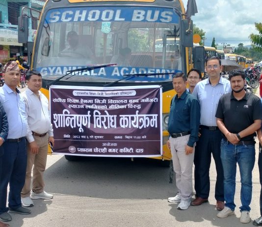 शिक्षा विधेयकका विरुद्ध प्याब्सन घाेराहीकाे बस र्याली