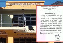 रोल्पामा सहरी खानेपानी उपभोक्ता तथा सरसफाइ समितिको निर्वाचन भदौ १४ हुने