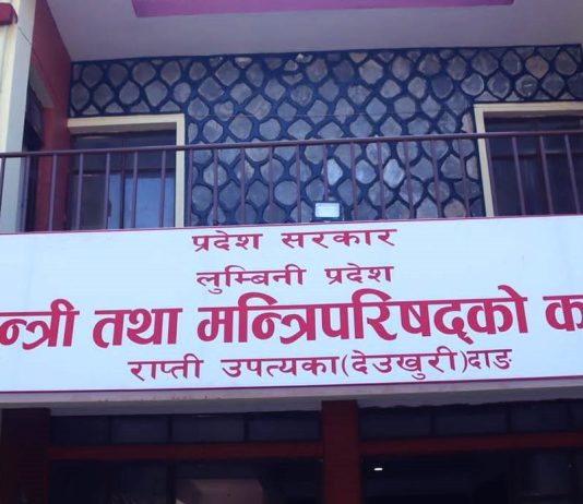 लुम्बिनी प्रदेशको पाँच वर्षे आवधिक योजनाको नतिजा मिश्रित