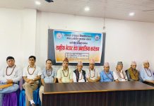 नेसंवि प्रगतिशील प्राध्यापक र कर्मचारीको भेला सम्पन्न