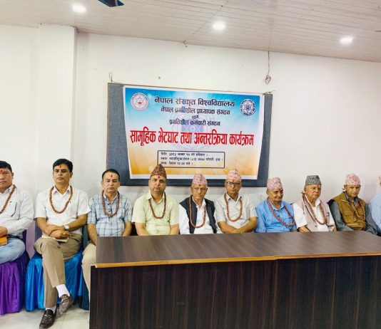 नेसंवि प्रगतिशील प्राध्यापक र कर्मचारीको भेला सम्पन्न