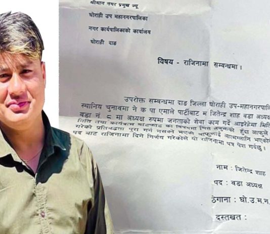 घोराही–८ का वडाअध्यक्ष शाहको राजीनामा स्वीकृत, चुडामणि चौधरी नियुक्त