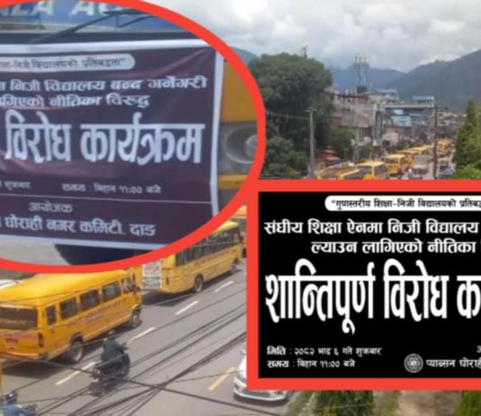 घोराहीमा प्याब्सनको विरोध, कालो झन्डासहित सवारी साधन र्याली(तस्बिरहरू)