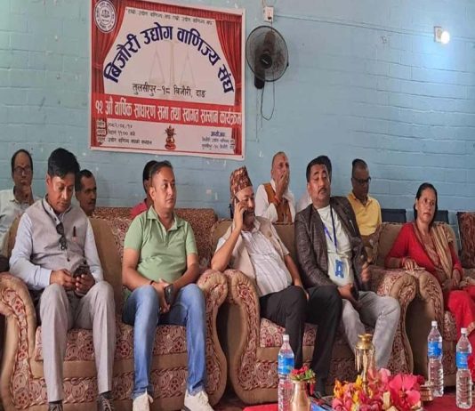 बिजौरी उद्योग वाणिज्य संघको १२ औँ साधारणसभा भव्यताका साथ सम्पन्न