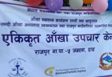 राजपुर र विजयनगरमा आँखा उपचार केन्द्र सञ्चालन