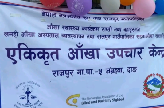 राजपुर र विजयनगरमा आँखा उपचार केन्द्र सञ्चालन