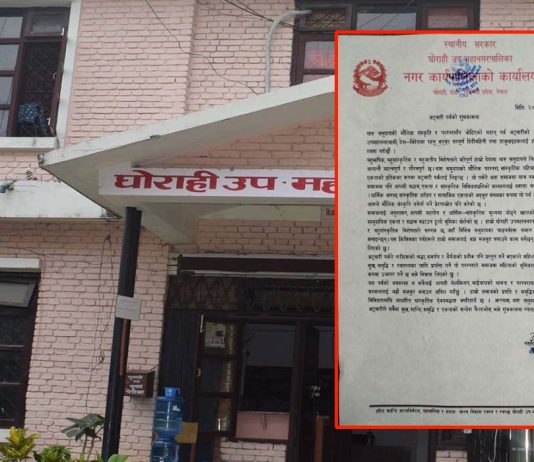घोराही उपमहानगरपालिकाद्वारा अट्वारी पर्वको शुभकामना