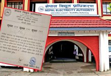 घोराहीमा शनिबार विद्युत आपूर्ति आंशिक रुपमा अवरुद्ध हुने