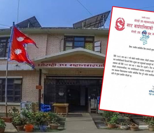 घोराहीमा थारु र तिज पर्वको अवसरमा स्थानीय सार्वजनिक विदा घोषणा