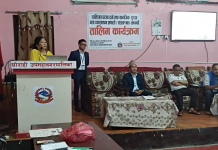 घोराहीमा व्यक्तिगत घटना दर्ता र सामाजिक सुरक्षा भत्ता व्यवस्थापनसम्बन्धी तालिम सुरु