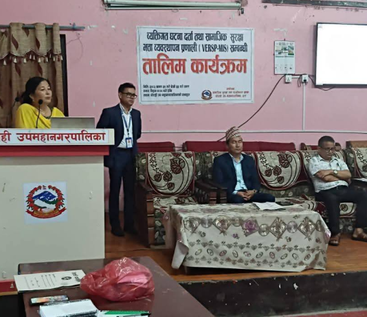 घोराहीमा व्यक्तिगत घटना दर्ता र सामाजिक सुरक्षा भत्ता व्यवस्थापनसम्बन्धी तालिम सुरु