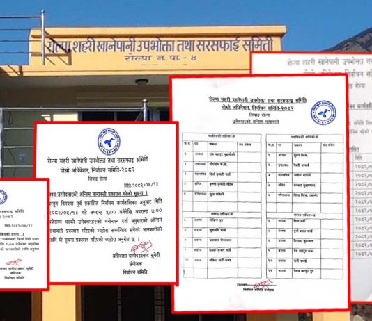 रोल्पा शहरी खानेपानी समिति: उम्मेदवारको अन्तिम सूची सार्वजनिक, मतदान आज