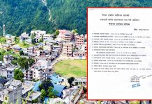 रोल्पा उद्योग वाणिज्य संघको २१औं साधारणसभा तथा ९औं अधिवेशन निर्वाचन कार्यक्रम सार्वजनिक