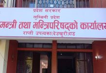 लुम्बिनी प्रदेशमा तीन दिनसम्म निजामती सेवा दिवस उत्सवपूर्वक मनाइने