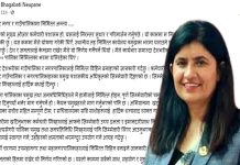अब कुनै पनि पालिकामा निमित्त प्रमुख प्रशासकीय अधिकृत नरहने मन्त्री न्यौपानेको घोषणा