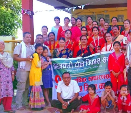 ब्रह्मचारी टोल विकास संस्थाको २५ औँ साधारणसभा र तिज मिलन सम्पन्न