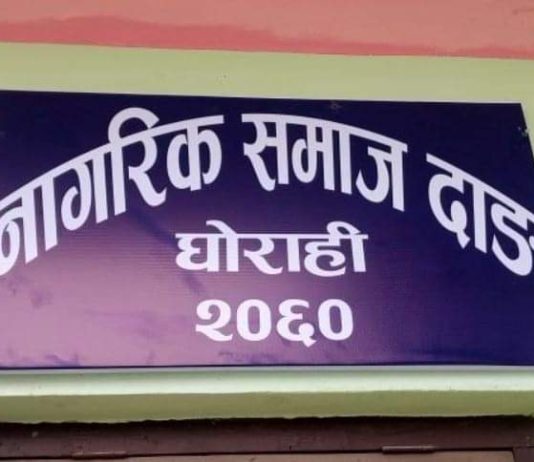 इम्बोस्ड नम्बर प्लेट देवनागरीमा कार्यान्वयन गर्न नागरिक समाज दाङको आग्रह