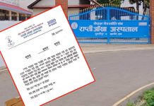 दाङमा निःशुल्क आँखा स्वास्थ्य परामर्श तथा जाँच हुने