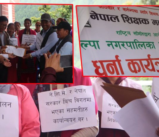 विद्यालय शिक्षा विधेयकविरुद्ध रोल्पामा ज्ञापनपत्र