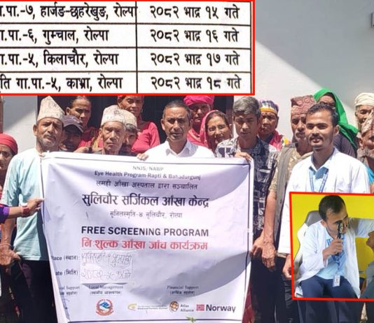 रोल्पामा निशुल्क आँखा जाँच शिविर जारीः घोडागाउँ–थुम्पाकीमा ८३ जनाको परीक्षण
