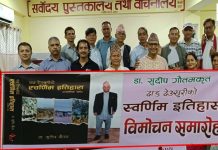 दाङको इतिहासमा आधारित ‘दाङ देउखुरीको स्वर्णिम इतिहास’  सार्वजनिक