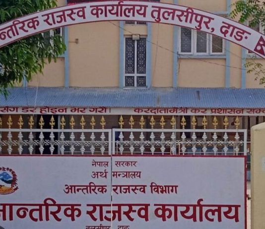 आन्तरिक राजस्व कार्यालय तुलसीपुरले उद्योग वाणिज्य सङ्घको भवनबाट सेवा पुनः सञ्चालन