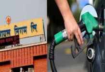 दाङमा डिजेल–मट्टीतेलको मूल्य प्रतिलिटर १४४ रुपैयाँ कायम