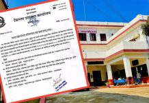 दाङमा विभिन्न क्षेत्रलाई समेट्ने गरी कर्फ्यू आदेश जारी