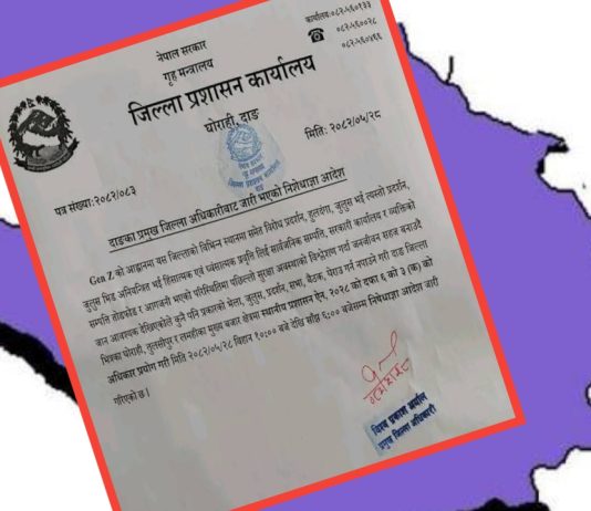 घोराही, तुलसीपुर र लमहीका मुख्य बजार क्षेत्रमा निषेधाज्ञा जारी