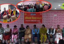 एमाले घाेराही नगरले मनायाे संविधान दिवस