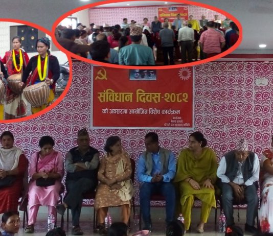 एमाले घाेराही नगरले मनायाे संविधान दिवस