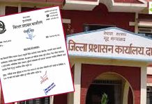 लुटिएका सामान फिर्ता गर्न प्रशासनको आग्रहः जि.प्र.का. दाङकाे अनुराेद