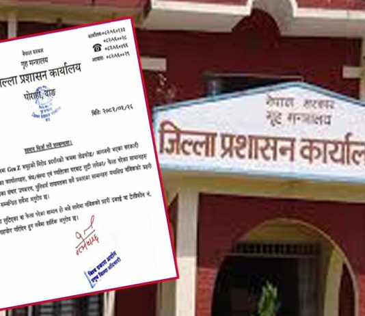 लुटिएका सामान फिर्ता गर्न प्रशासनको आग्रहः जि.प्र.का. दाङकाे अनुराेद