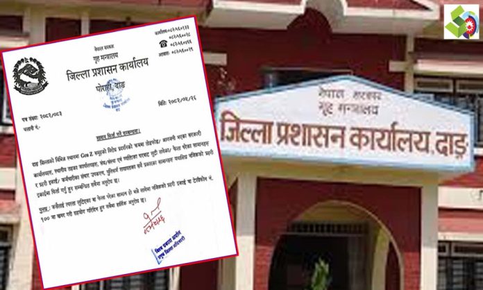 लुटिएका सामान फिर्ता गर्न प्रशासनको आग्रहः जि.प्र.का. दाङकाे अनुराेद