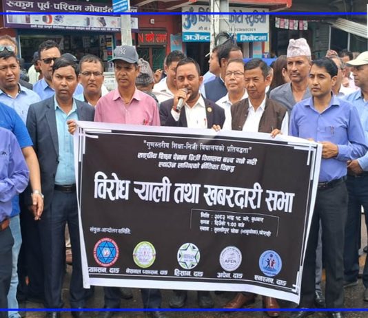 घोराहीमा निजी विद्यालय सञ्चालकहरूको सडक र्याली तथा कोणसभा सम्पन्न